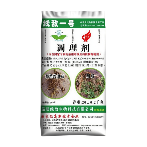 1466-线敌一号调理剂500